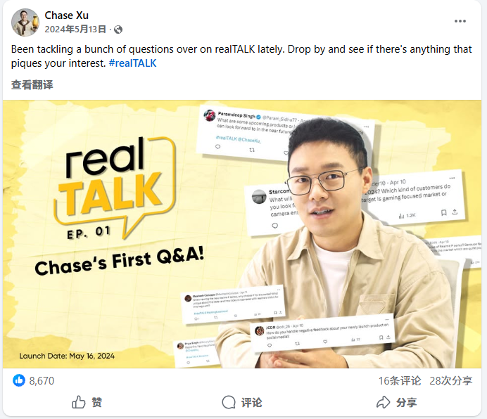 realTALK 贴文截图
